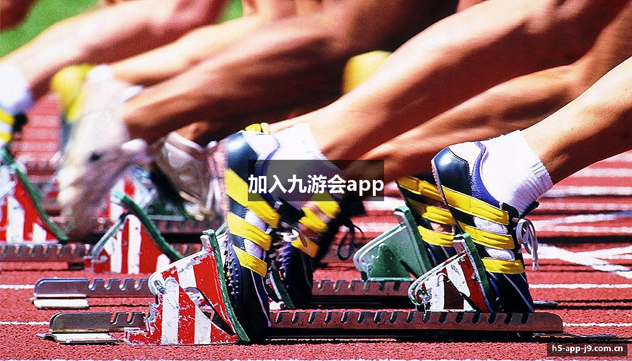 加入九游会app